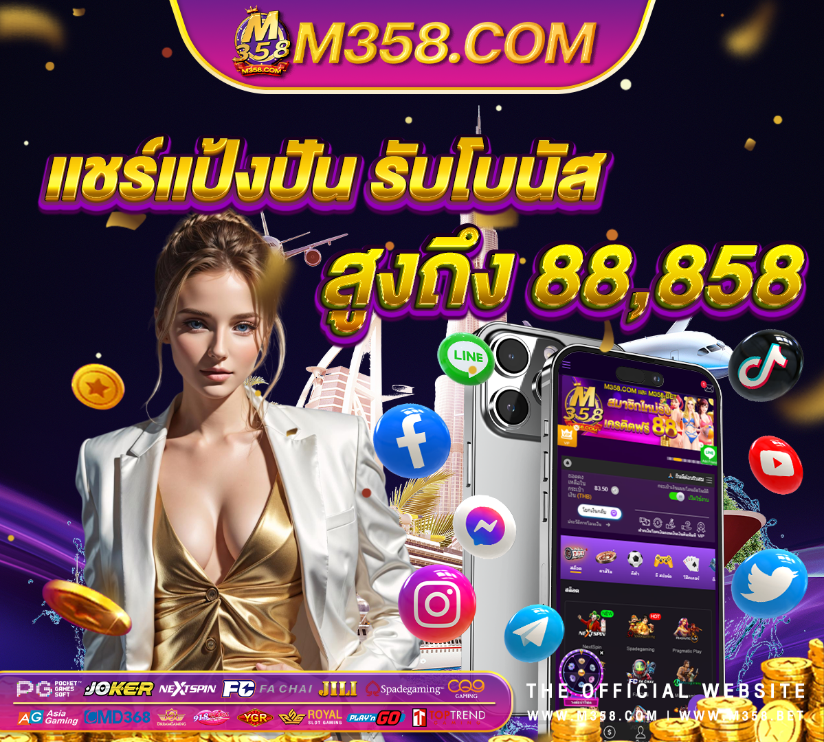 sagame66 เครดิตฟรี ล่าสุด สุนัย